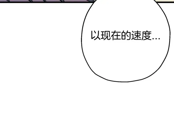 《从士兵到君主》第108话 蓝发金瞳的男人图76