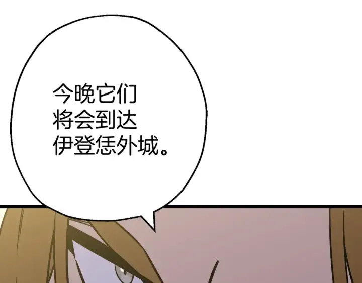 《从士兵到君主》第108话 蓝发金瞳的男人图77