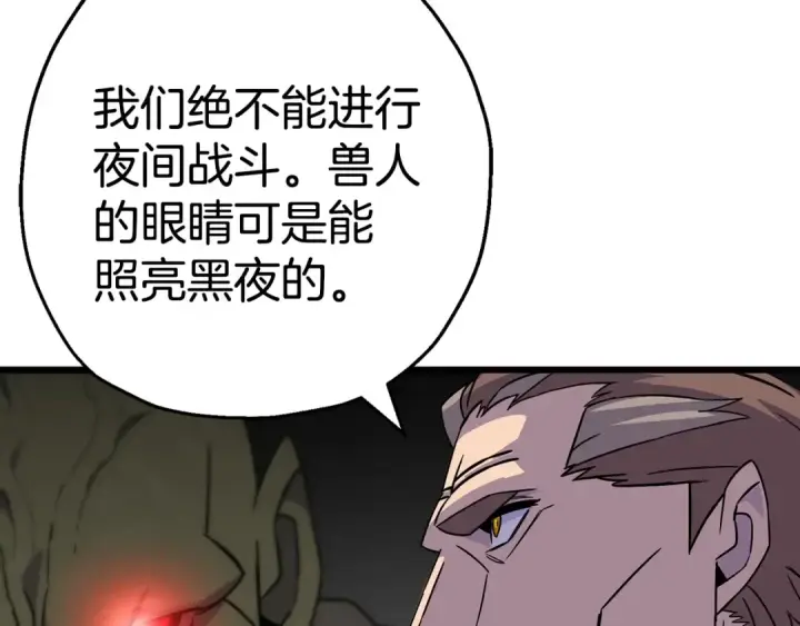 《从士兵到君主》第108话 蓝发金瞳的男人图79