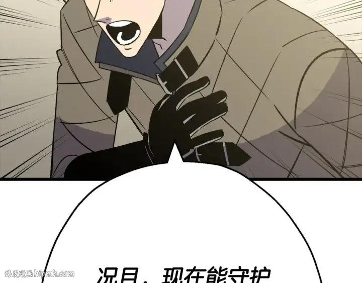《从士兵到君主》第108话 蓝发金瞳的男人图8