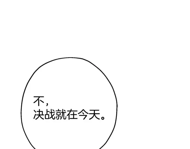 《从士兵到君主》第108话 蓝发金瞳的男人图82