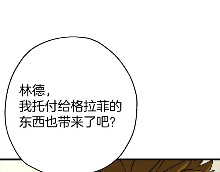 《从士兵到君主》第108话 蓝发金瞳的男人图86