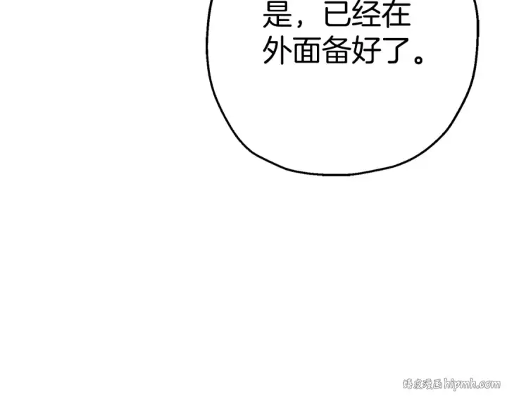 《从士兵到君主》第108话 蓝发金瞳的男人图88