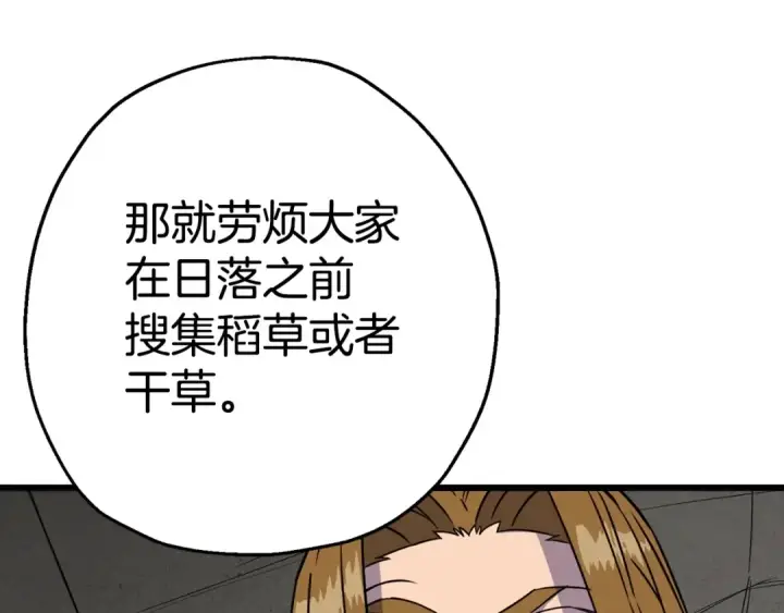 《从士兵到君主》第108话 蓝发金瞳的男人图89