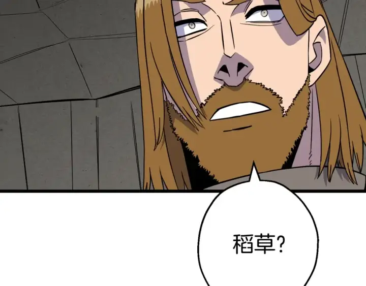 《从士兵到君主》第108话 蓝发金瞳的男人图90
