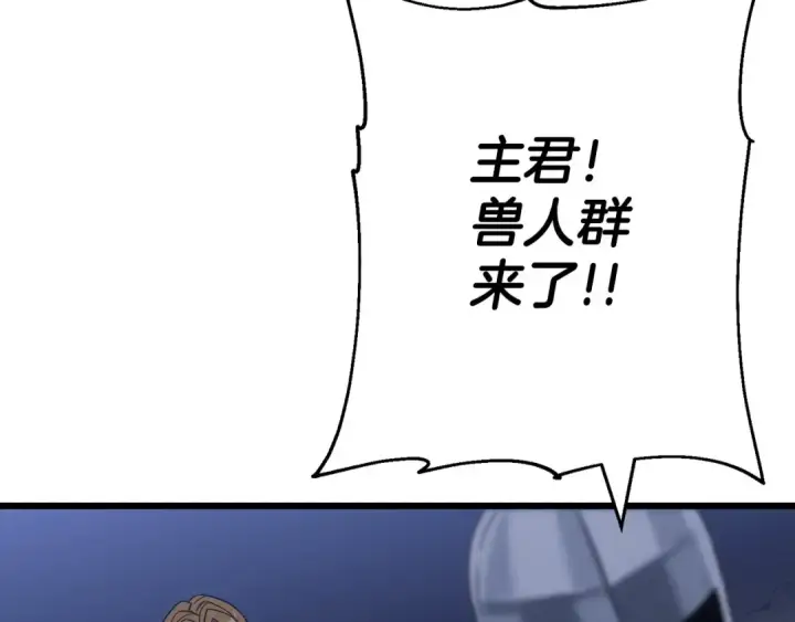 《从士兵到君主》第108话 蓝发金瞳的男人图99