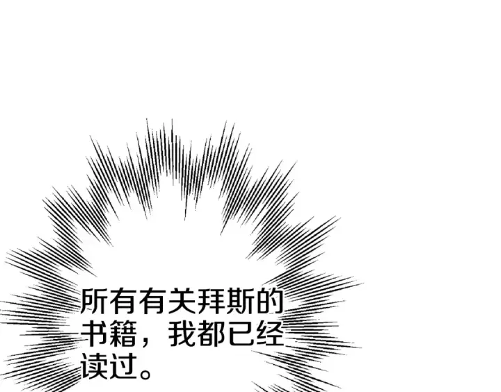 《从士兵到君主》第109话！归来！兽人之战继续图101