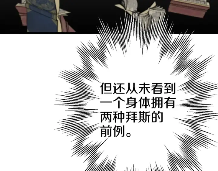 《从士兵到君主》第109话！归来！兽人之战继续图103