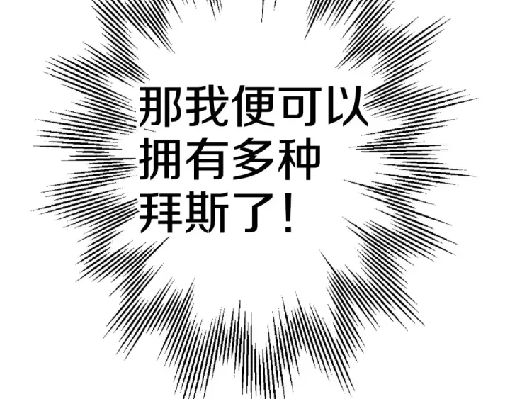 《从士兵到君主》第109话！归来！兽人之战继续图107