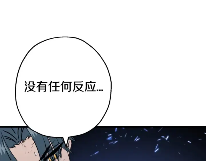 《从士兵到君主》第109话！归来！兽人之战继续图111