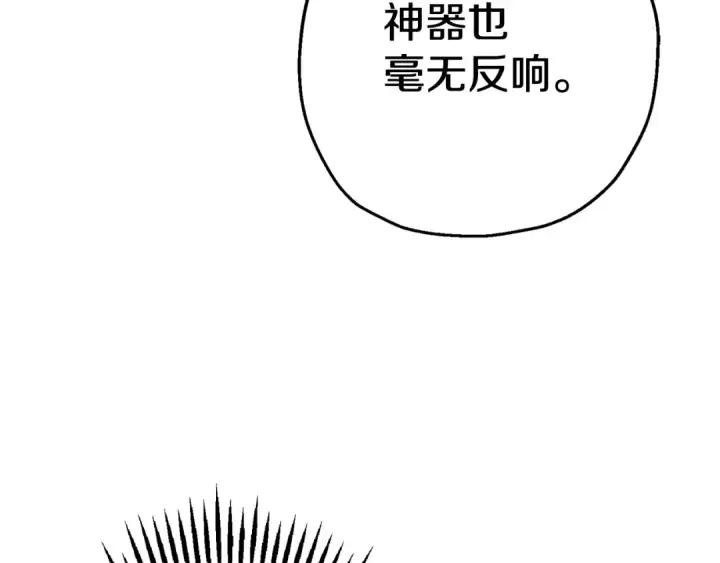 《从士兵到君主》第109话！归来！兽人之战继续图113