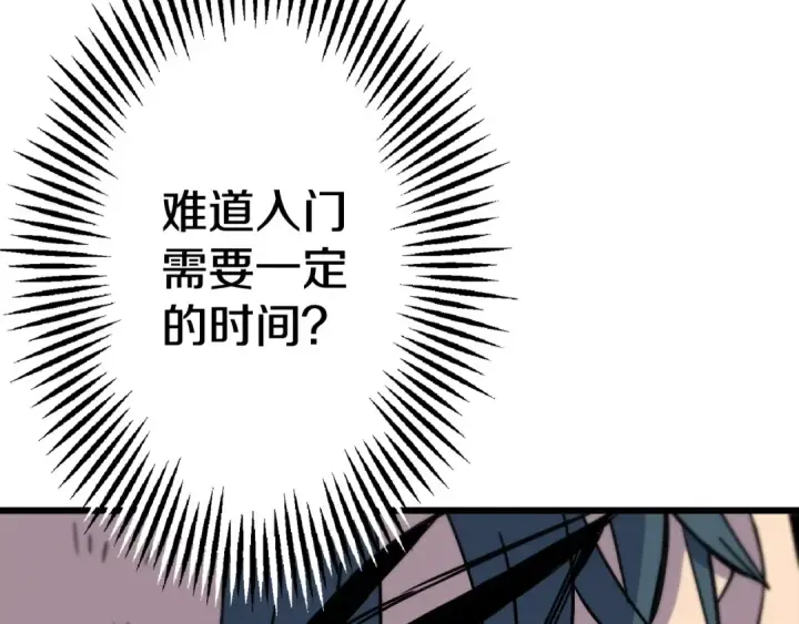 《从士兵到君主》第109话！归来！兽人之战继续图114