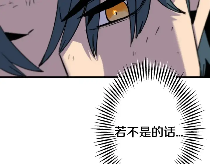 《从士兵到君主》第109话！归来！兽人之战继续图115