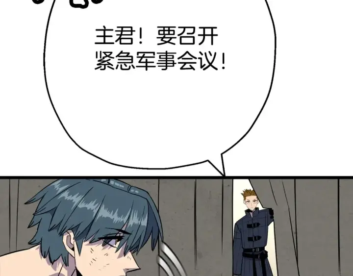 《从士兵到君主》第109话！归来！兽人之战继续图117