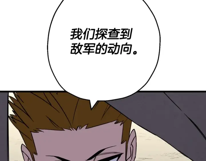 《从士兵到君主》第109话！归来！兽人之战继续图119