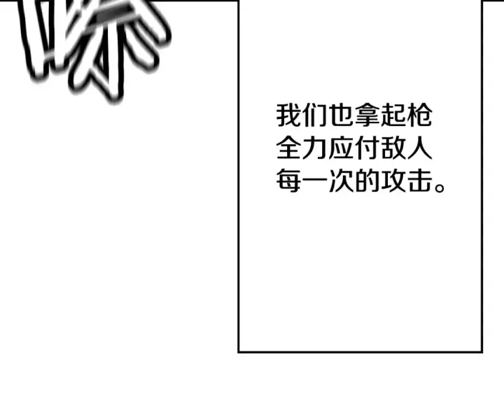 《从士兵到君主》第109话！归来！兽人之战继续图12