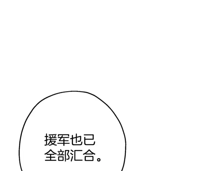 《从士兵到君主》第109话！归来！兽人之战继续图122