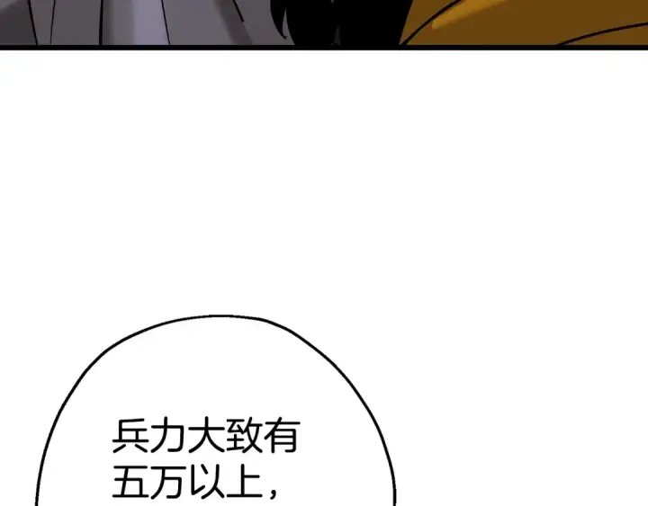 《从士兵到君主》第109话！归来！兽人之战继续图126