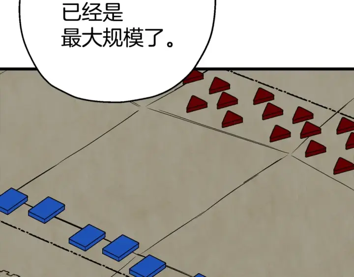 《从士兵到君主》第109话！归来！兽人之战继续图127