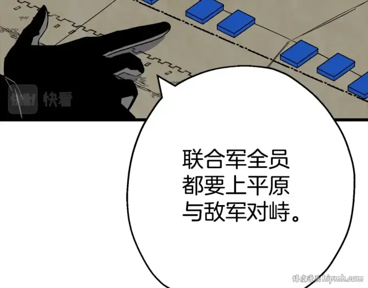 《从士兵到君主》第109话！归来！兽人之战继续图128
