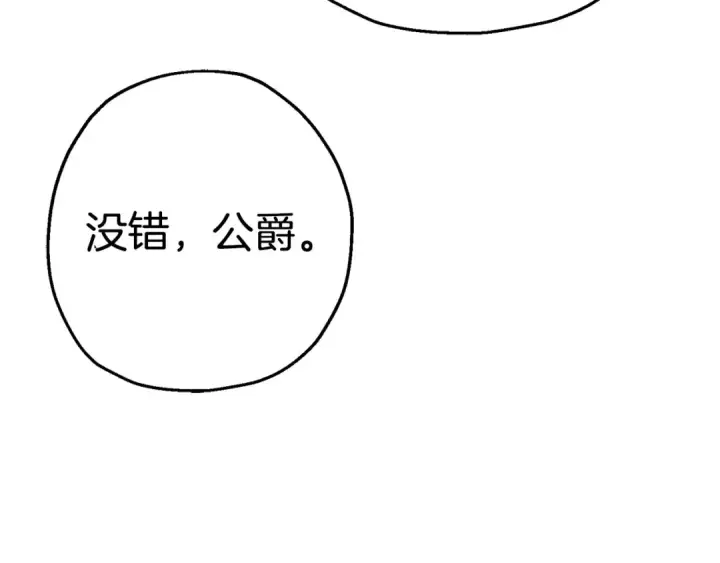 《从士兵到君主》第109话！归来！兽人之战继续图129