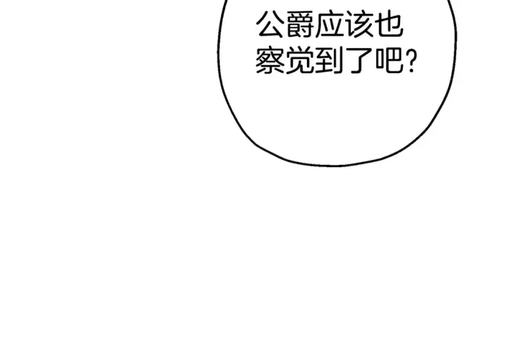 《从士兵到君主》第109话！归来！兽人之战继续图132