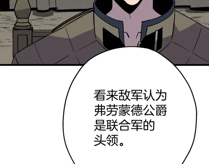 《从士兵到君主》第109话！归来！兽人之战继续图135