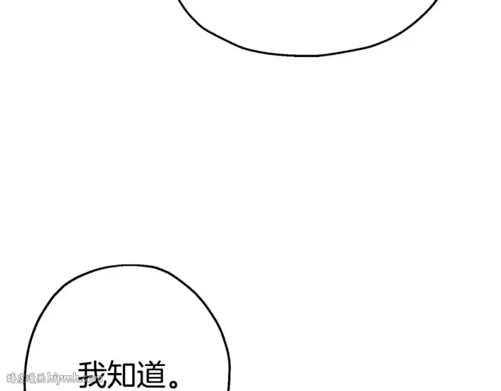 《从士兵到君主》第109话！归来！兽人之战继续图136