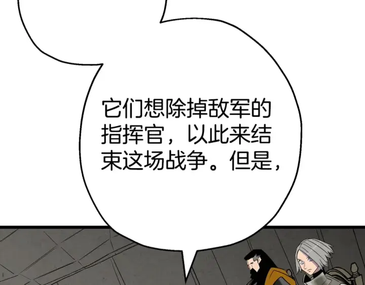 《从士兵到君主》第109话！归来！兽人之战继续图137