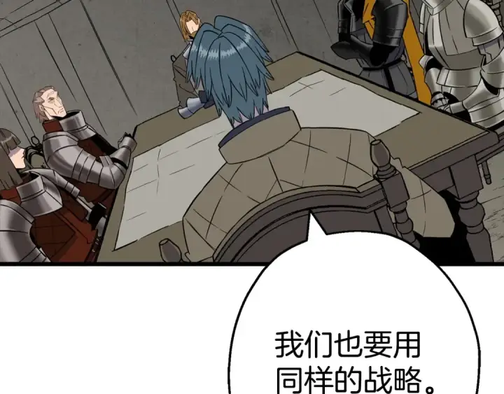 《从士兵到君主》第109话！归来！兽人之战继续图138