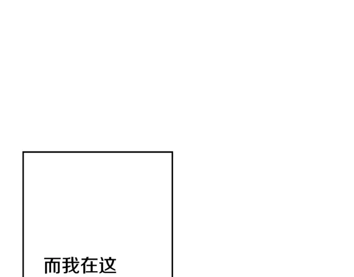 《从士兵到君主》第109话！归来！兽人之战继续图14