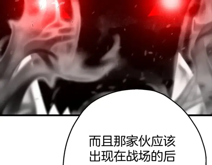 《从士兵到君主》第109话！归来！兽人之战继续图141