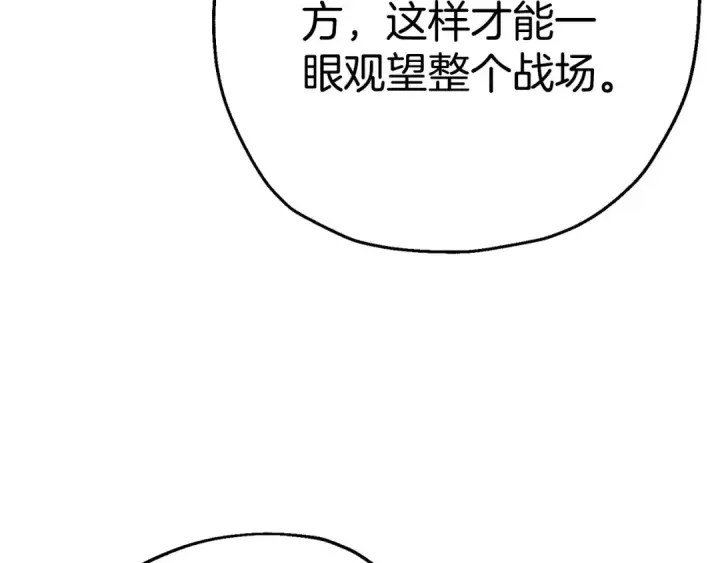 《从士兵到君主》第109话！归来！兽人之战继续图142