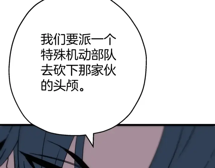《从士兵到君主》第109话！归来！兽人之战继续图143