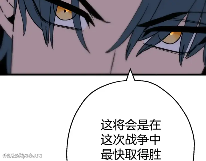 《从士兵到君主》第109话！归来！兽人之战继续图144
