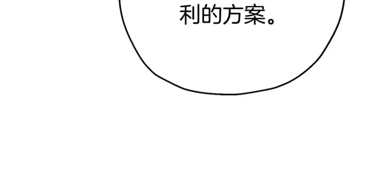 《从士兵到君主》第109话！归来！兽人之战继续图145