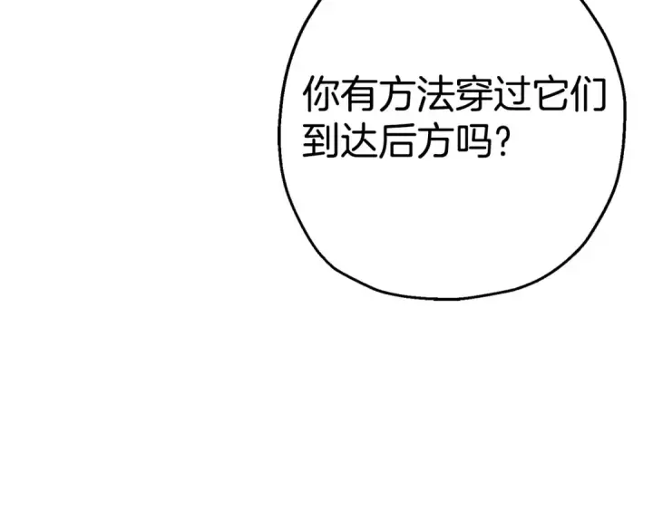 《从士兵到君主》第109话！归来！兽人之战继续图148