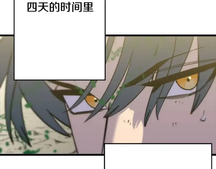 《从士兵到君主》第109话！归来！兽人之战继续图15