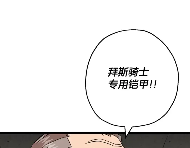 《从士兵到君主》第109话！归来！兽人之战继续图156