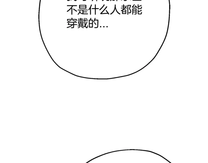 《从士兵到君主》第109话！归来！兽人之战继续图158