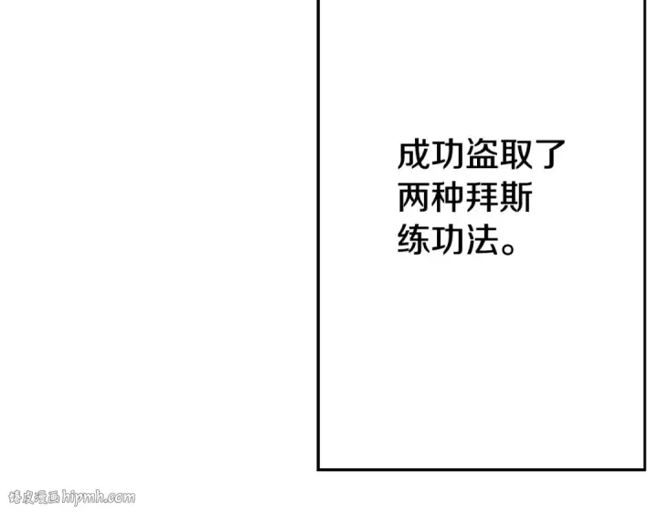 《从士兵到君主》第109话！归来！兽人之战继续图16