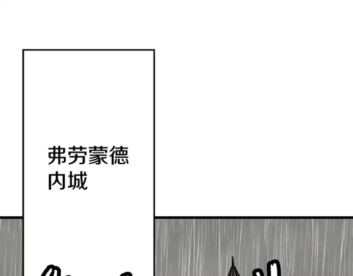 《从士兵到君主》第109话！归来！兽人之战继续图167