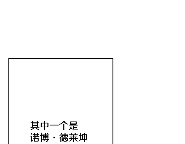 《从士兵到君主》第109话！归来！兽人之战继续图17