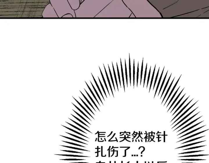 《从士兵到君主》第109话！归来！兽人之战继续图173