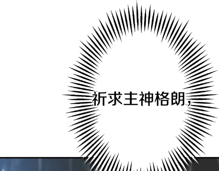 《从士兵到君主》第109话！归来！兽人之战继续图178