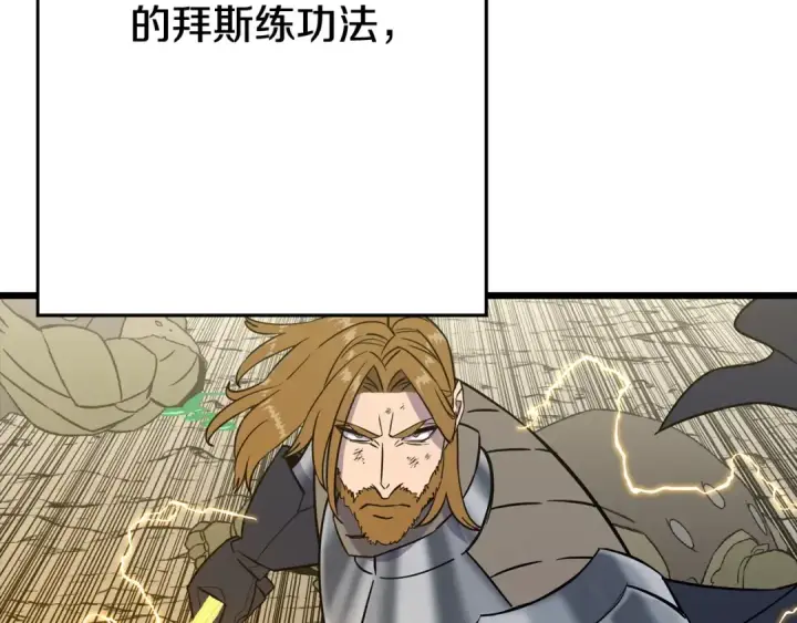 《从士兵到君主》第109话！归来！兽人之战继续图18