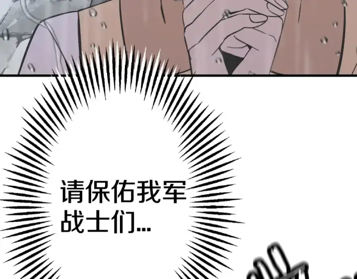 《从士兵到君主》第109话！归来！兽人之战继续图180