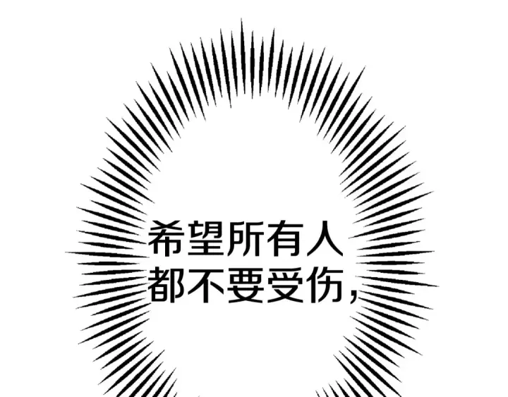 《从士兵到君主》第109话！归来！兽人之战继续图183