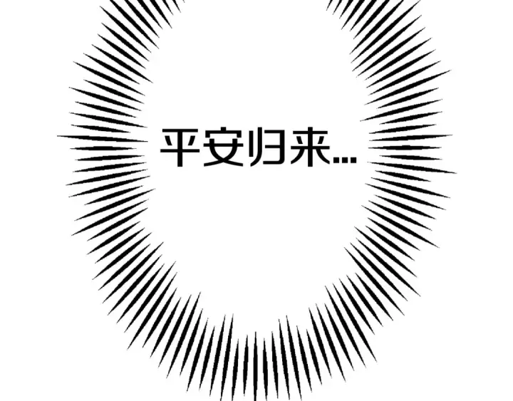 《从士兵到君主》第109话！归来！兽人之战继续图186
