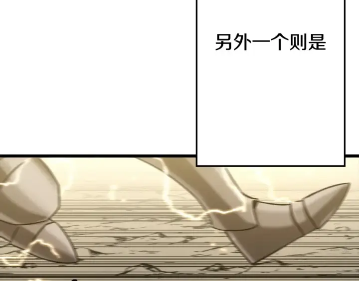 《从士兵到君主》第109话！归来！兽人之战继续图20